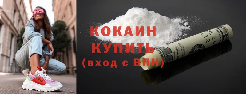 Cocaine Эквадор  Кисловодск 