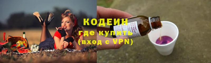 Кодеин Purple Drank  как найти наркотики  Кисловодск 