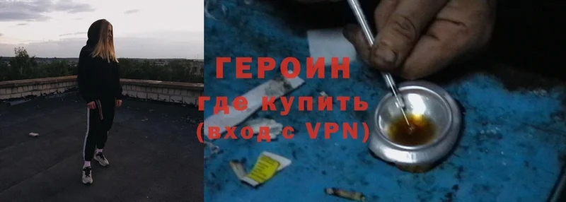 ГЕРОИН Heroin  кракен рабочий сайт  Кисловодск 